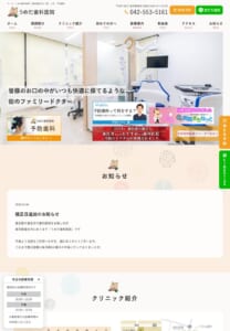 「うめだ歯科医院」なら、福生駅徒歩3分の好立地と無料相談で矯正を相談しやすい！