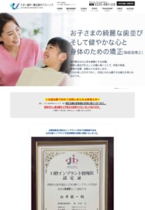 「うすい歯科・矯正歯科クリニック」なら、インビザライン対応で本格的なマウスピース矯正が可能！