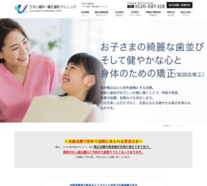 「うすい歯科・矯正歯科クリニック」なら、インビザライン対応で本格的なマウスピース矯正が可能！