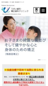 「うすい歯科・矯正歯科クリニック」なら、インビザライン対応で本格的なマウスピース矯正が可能！