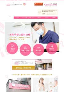 「ふるかわ歯科クリニック」なら、矯正専門医によるマウスピース矯正と21時までの夜間診療が魅力！