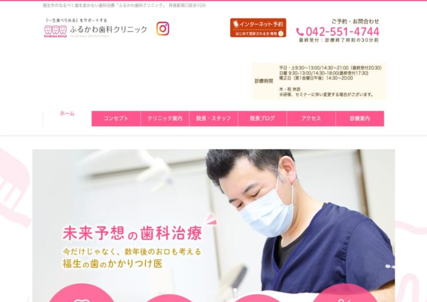 「ふるかわ歯科クリニック」なら、矯正専門医によるマウスピース矯正と21時までの夜間診療が魅力！