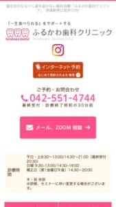 「ふるかわ歯科クリニック」なら、矯正専門医によるマウスピース矯正と21時までの夜間診療が魅力！