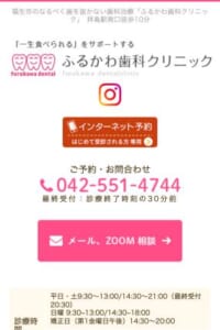 「ふるかわ歯科クリニック」なら、矯正専門医によるマウスピース矯正と21時までの夜間診療が魅力！