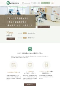 「フォレストデンタルクリニック森田歯科医院」なら、半個室の落ち着いた空間で矯正治療を受けられる！