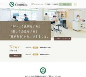 「フォレストデンタルクリニック森田歯科医院」なら、半個室の落ち着いた空間で矯正治療を受けられる！