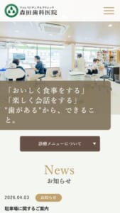 「フォレストデンタルクリニック森田歯科医院」なら、半個室の落ち着いた空間で矯正治療を受けられる！