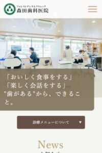 「フォレストデンタルクリニック森田歯科医院」なら、半個室の落ち着いた空間で矯正治療を受けられる！